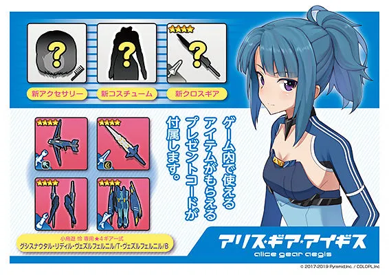 449 Alice Gear Aegis figma Rei Takanashi