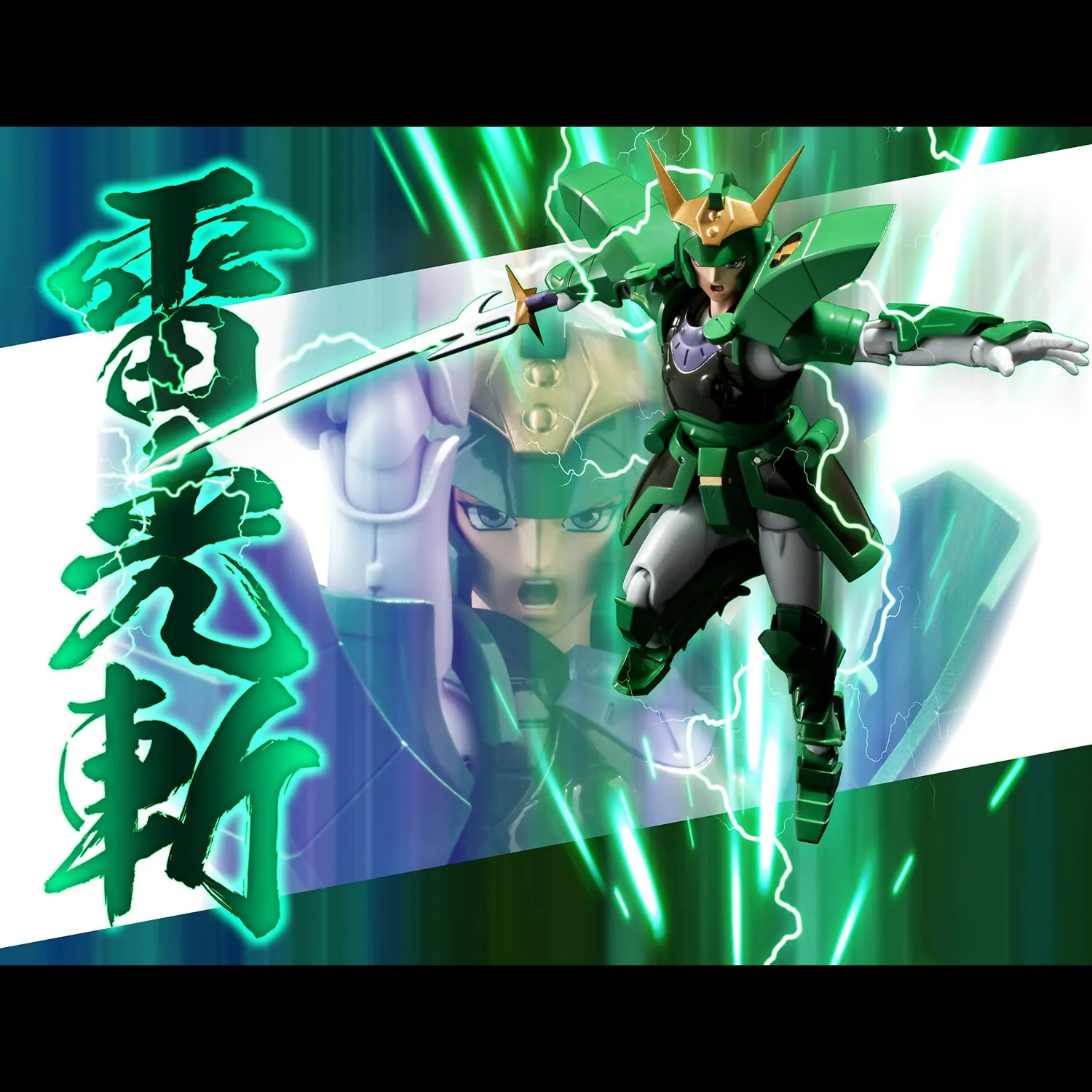 Chou-Dan-Kadou Sentinel Yoroiden-Samurai Troopers Korin no Seiji